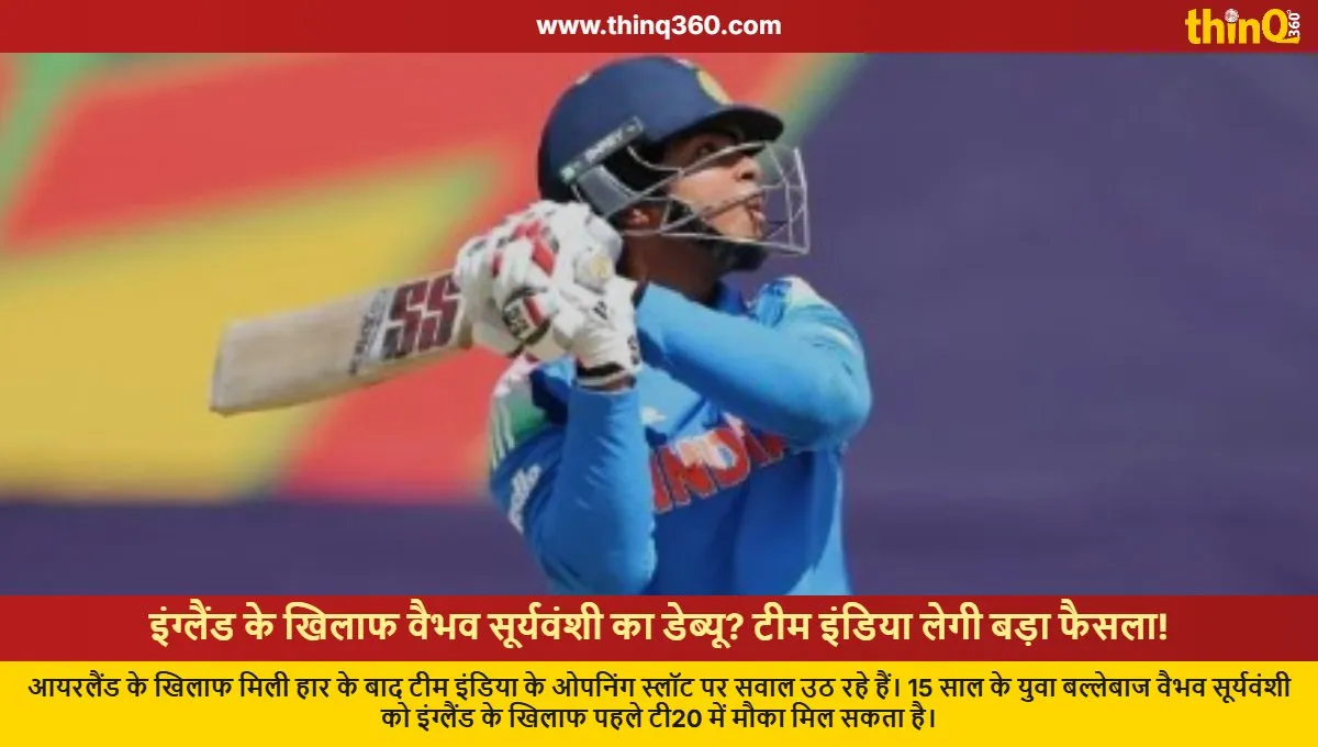 eng vs ind t20 series vaibhav suryavanshi may debut team india playing 11
