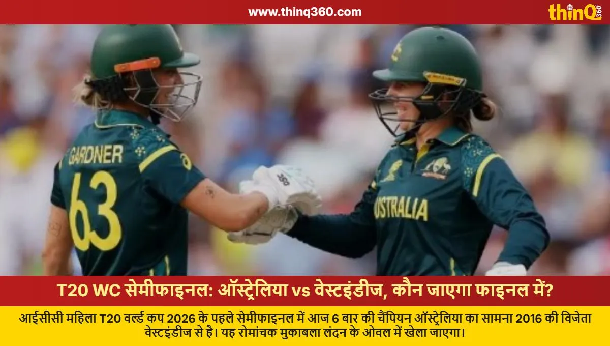 ausw vs wiw womens t20 world cup 2026 semi final live streaming details