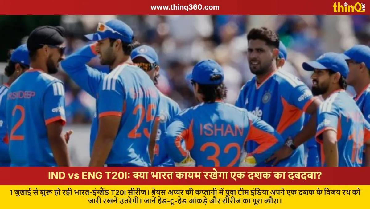 ind vs eng t20i series records team india unbeaten for a decade