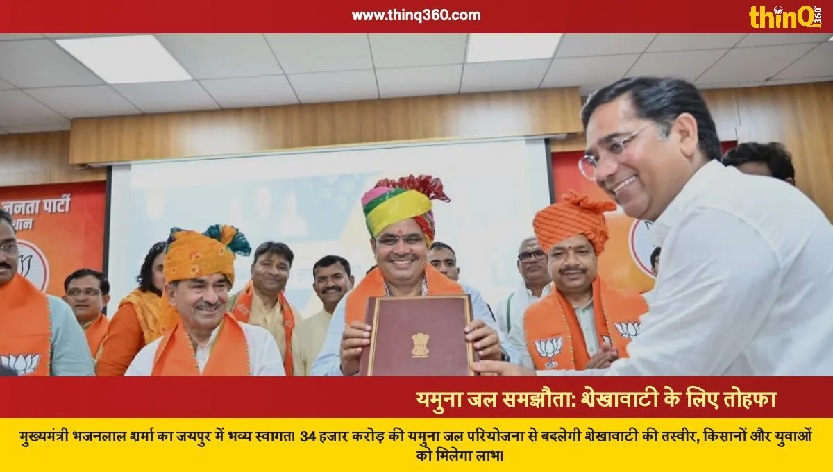 Yamuna Water Pact: CM Bhajanlal's Grand Welcome in Jaipur
