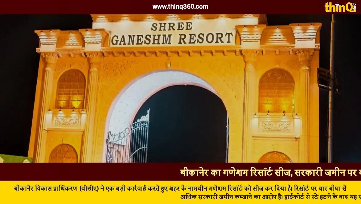 bikaner ganesham resort sealed bda land encroachment case