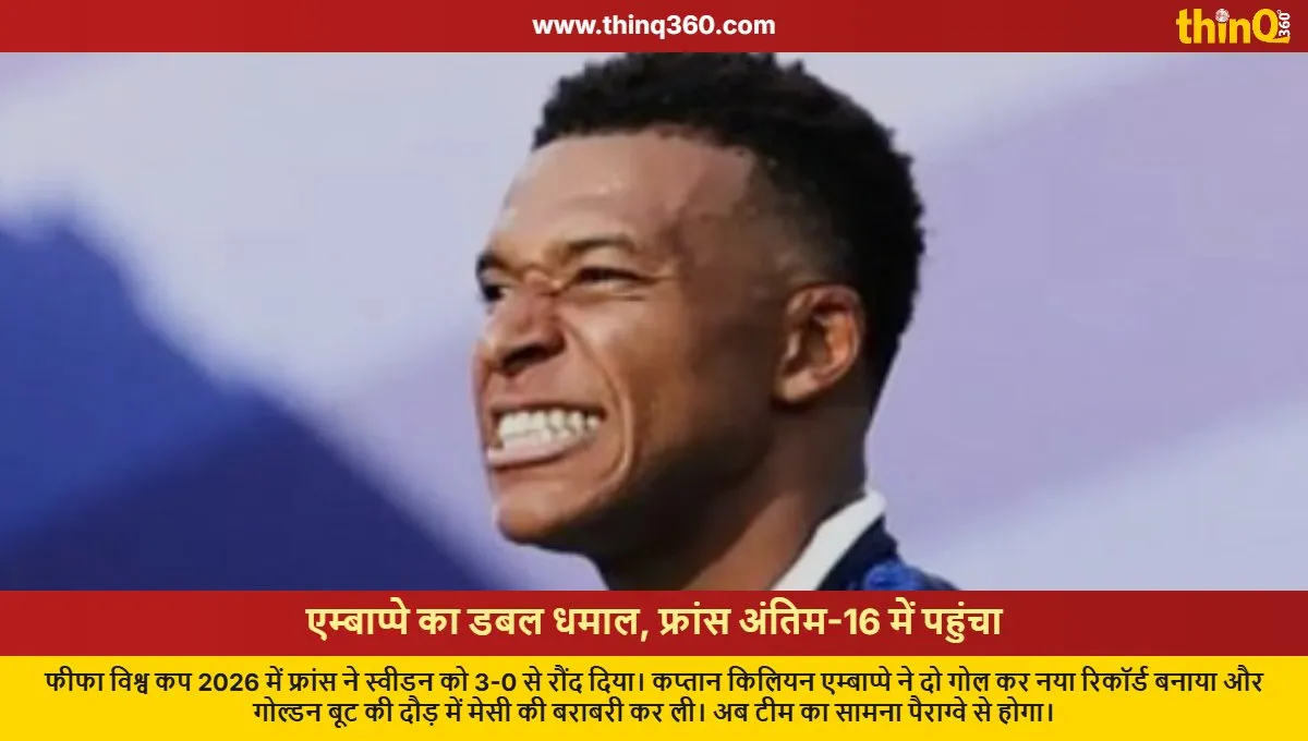 fifa world cup 2026 france vs sweden mbappe scores twice to reach round of 16
