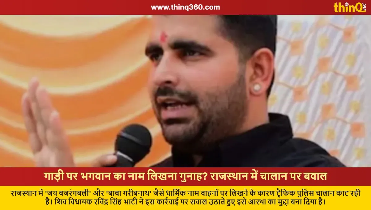 rajasthan challan for religious slogan on vehicle mla ravindra bhati questions