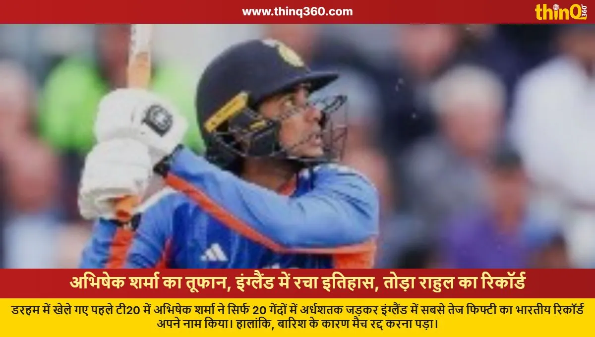 abhishek sharma breaks kl rahul record fastest t20i fifty in england vs eng