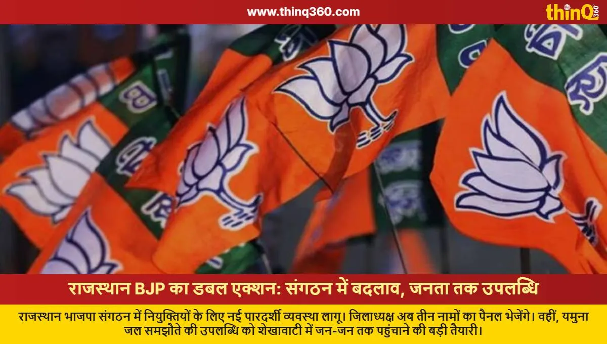 rajasthan bjp new appointment process yamuna water agreement campaign