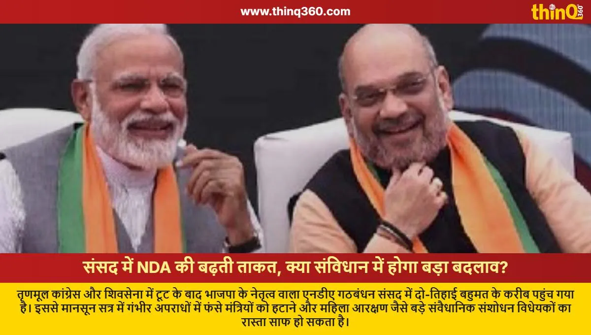 nda strengthens in parliament constitutional amendment bills likely in monsoon session