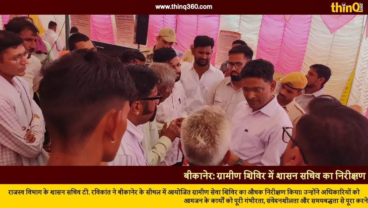 bikaner rural service camp inspection by secretary t ravikant