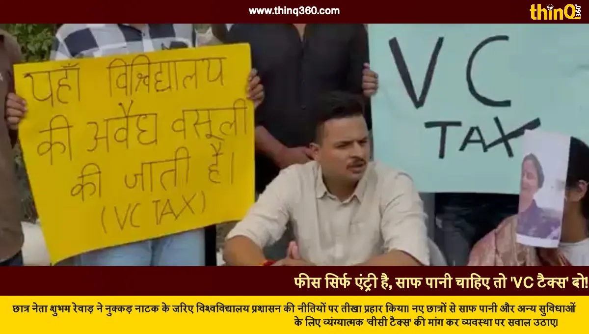 student leader shubham rewad protests vc tax for basic facilities