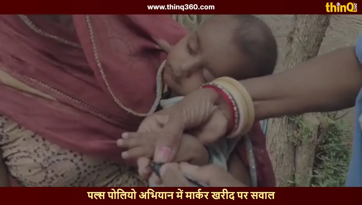sirohi pulse polio permanent marker health department controversy july 2026