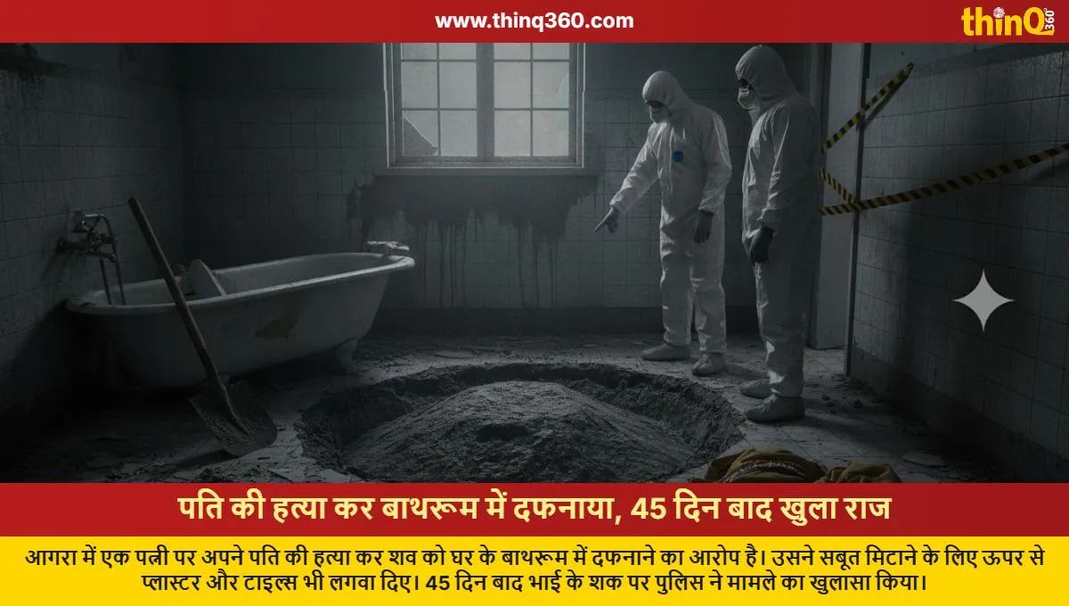 agra wife kills husband buries body in bathroom lays tiles