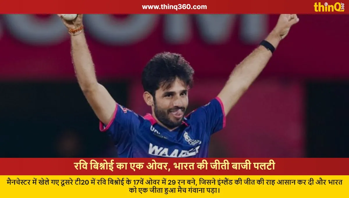 ind vs eng 2nd t20 ravi bishnoi expensive over costs india match manchester