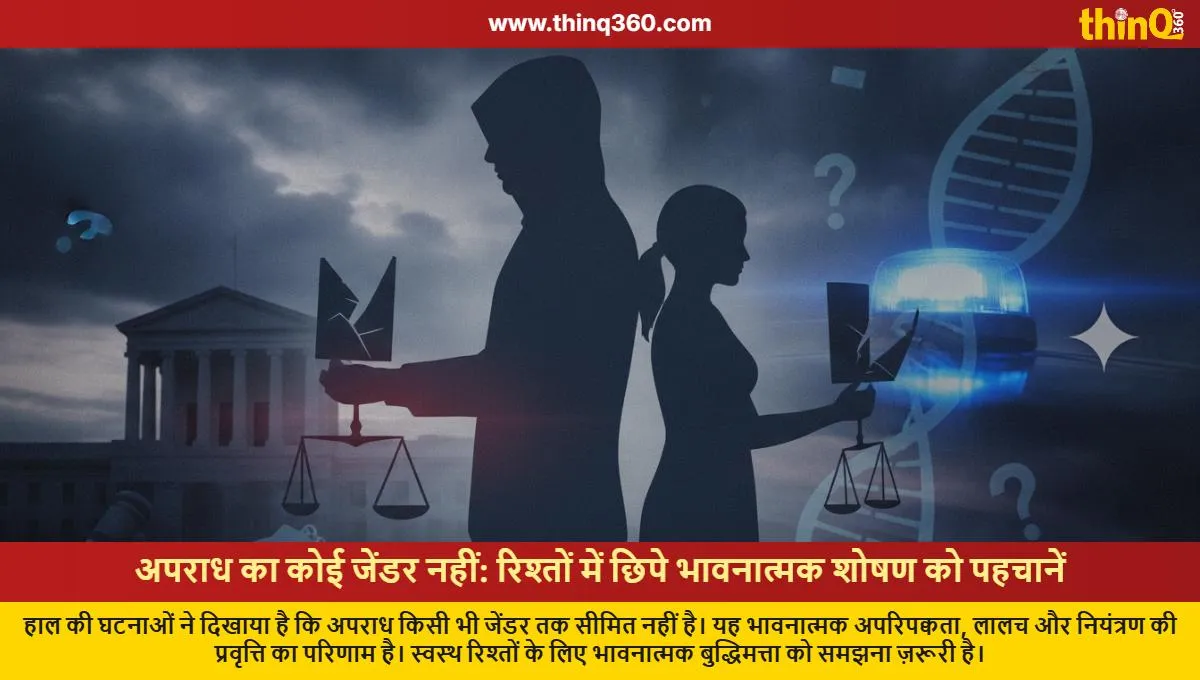 abuse in relationships crime has no gender