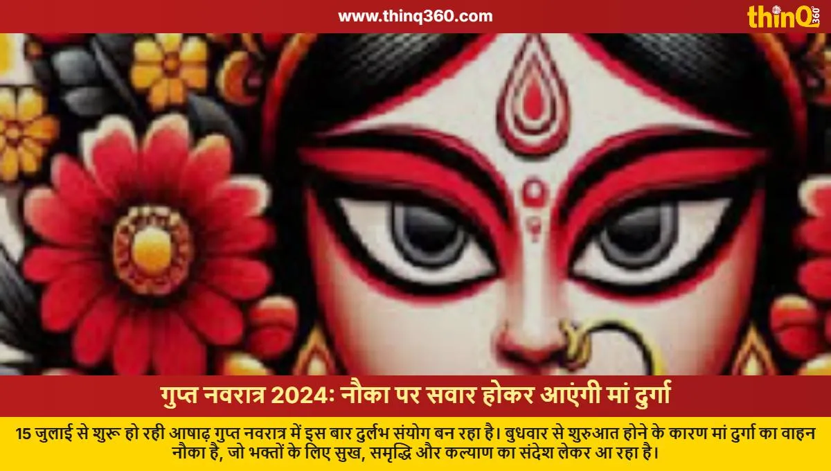 gupt navratri 2024 maa durga vahan boat date muhurat