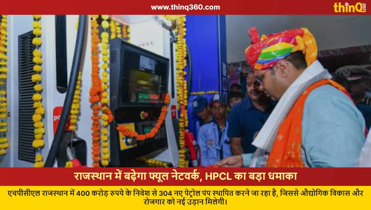 hpcl rajasthan new petrol pumps investment