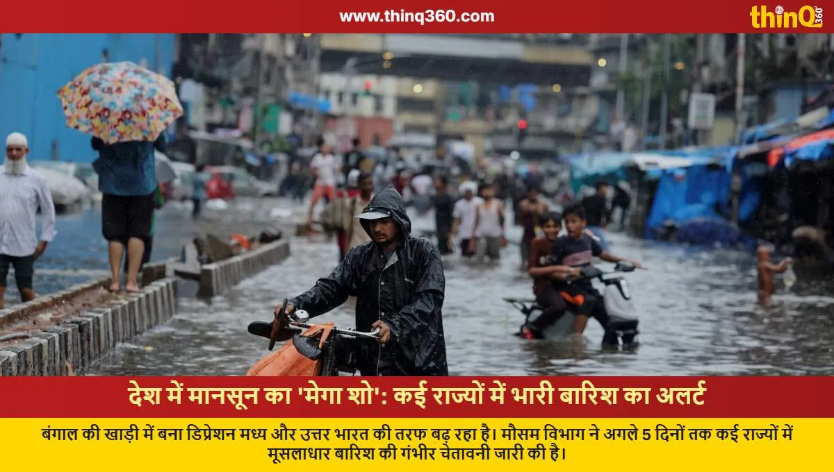 monsoon mega show heavy rainfall alert india