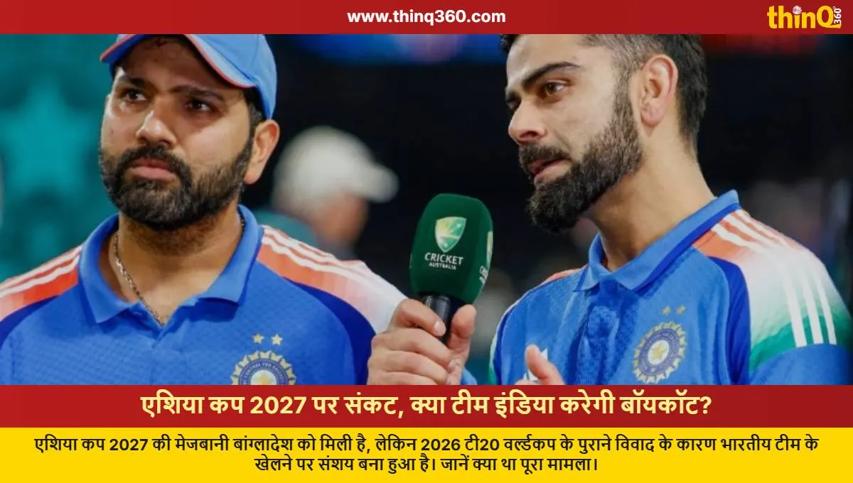 team india may boycott asia cup 2027 hosted by bangladesh over t20 world cup dispute