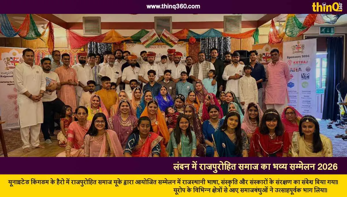 rajpurohit samaj conference 2026 london harrow
