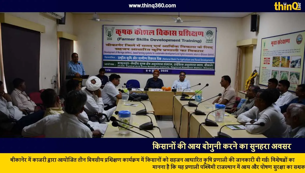 moringa based farming training to double farmers income in bikaner