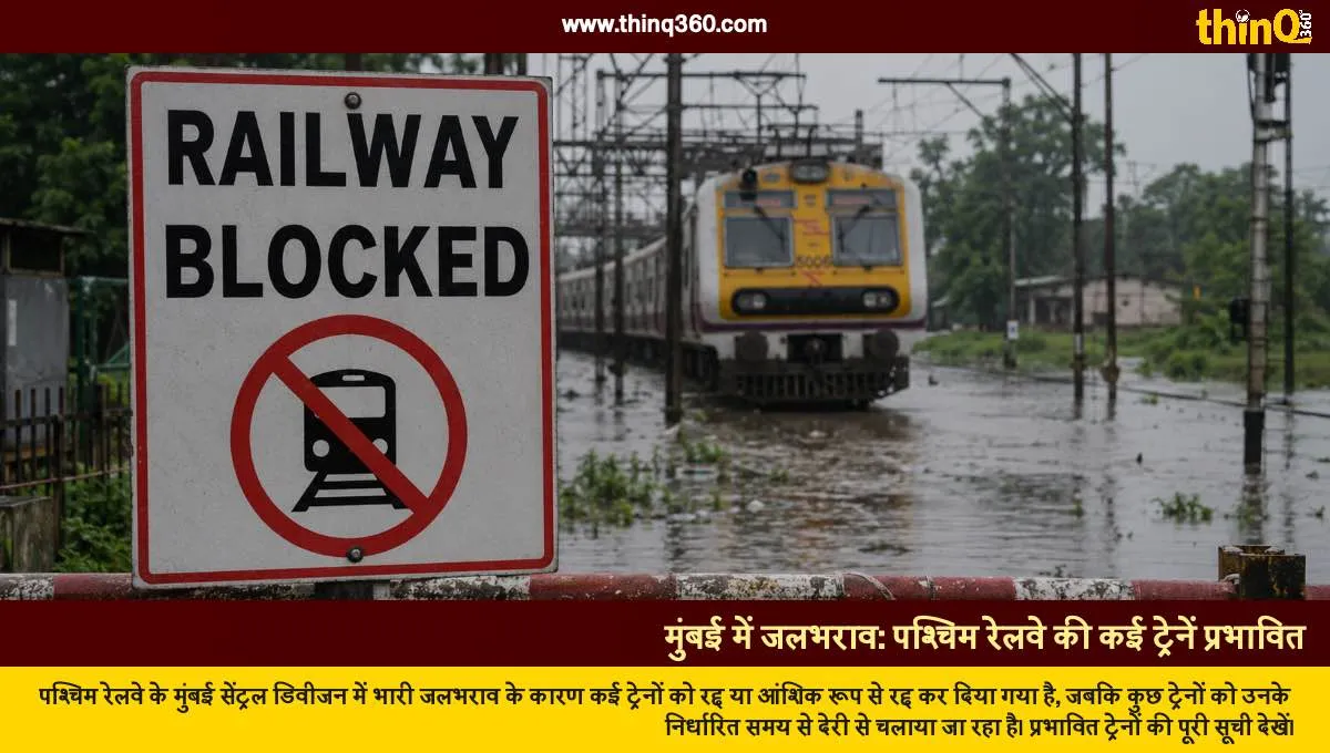 mumbai waterlogging western railway trains cancelled rescheduled