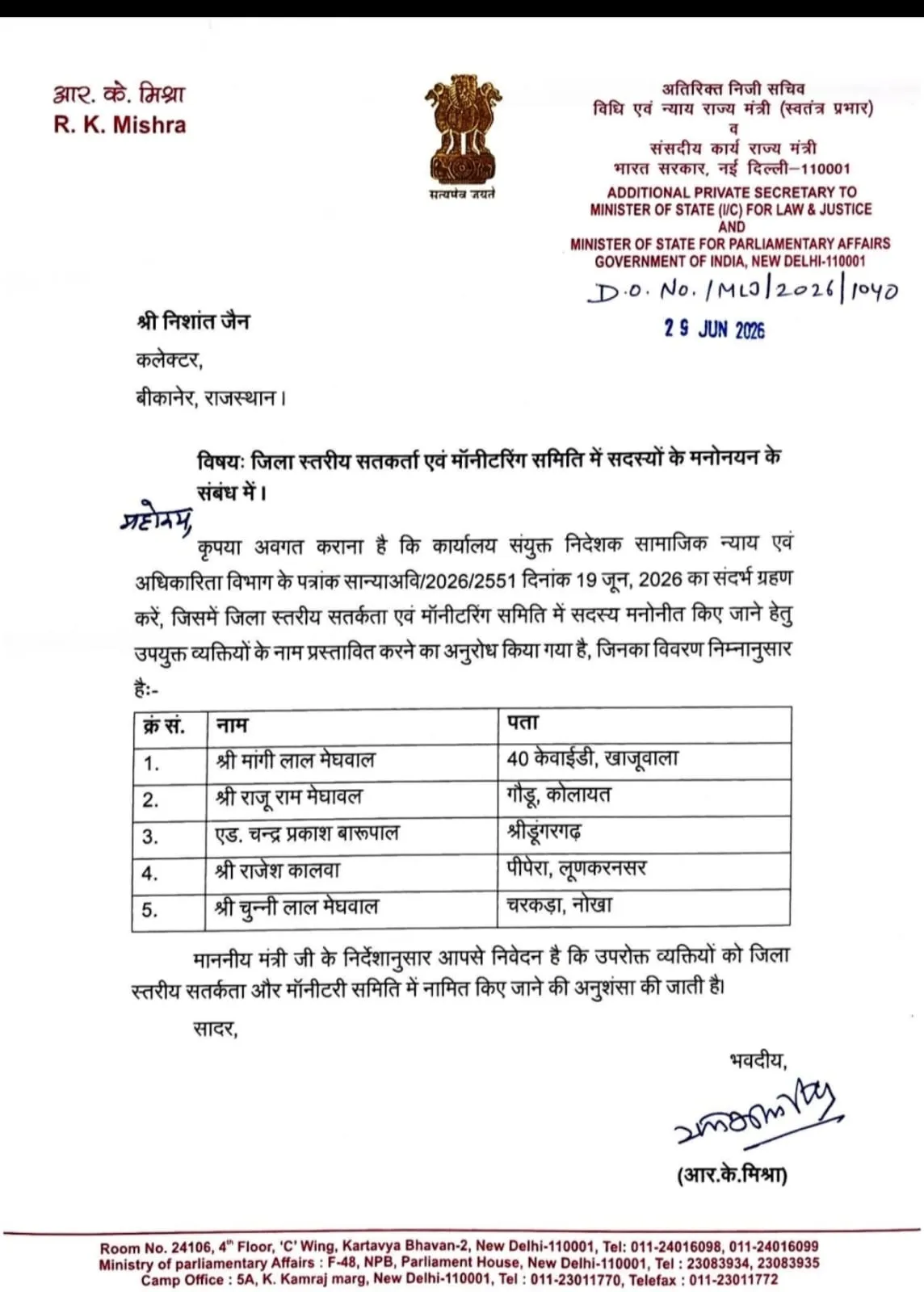 bikaner arjun ram meghwal nominates five meghwal members to vigilance committee