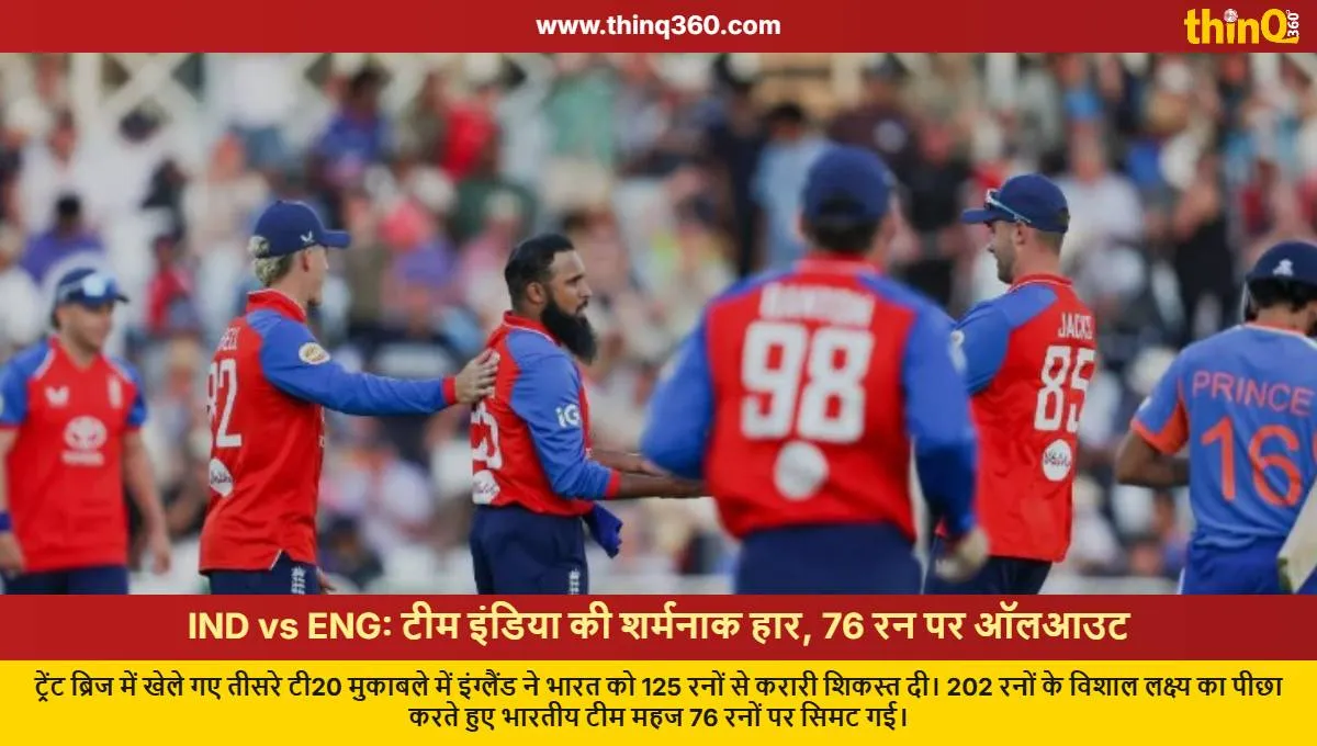 ind vs eng 3rd t20 india all out for 76 england win by 125 runs