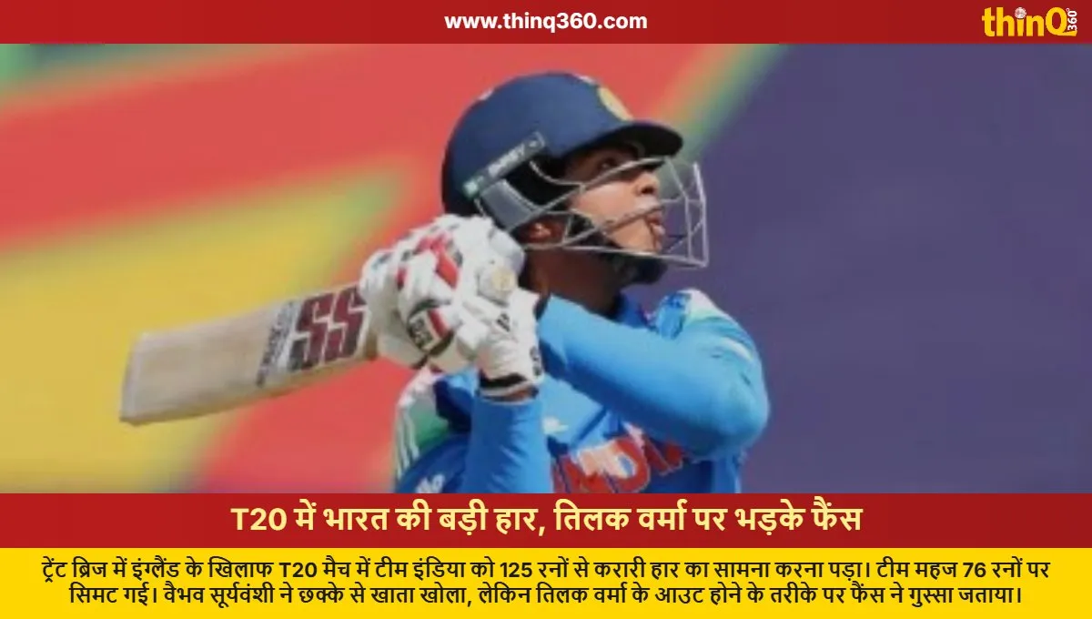 t20 vaibhav suryavanshi six fans angry on tilak varma india vs england