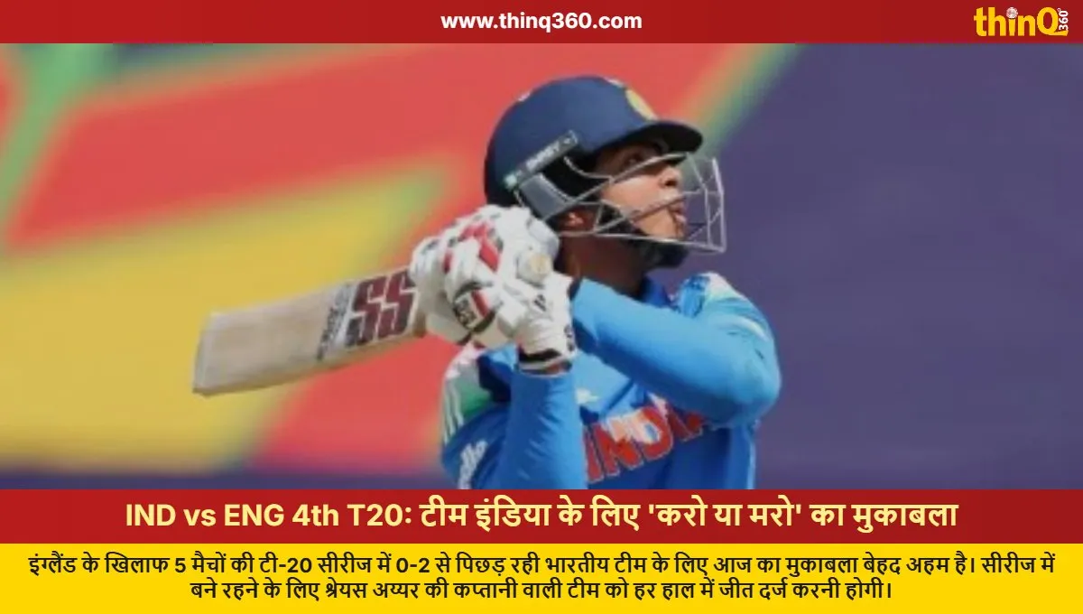 india vs england 4th t20 do or die match for team india