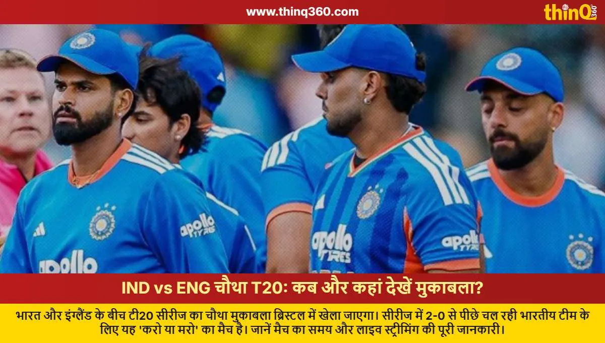 india vs england 4th t20 match time bristol live streaming details