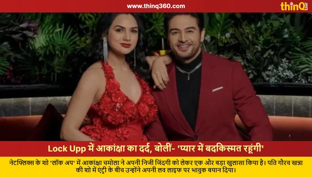 gaurav khanna enters lock upp akanksha chamola reveals she will be unlucky in love