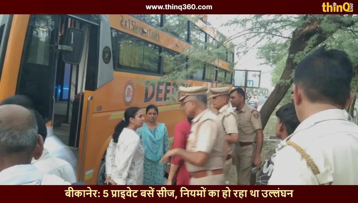 bikaner district legal services authority seizes 5 private buses for irregularities