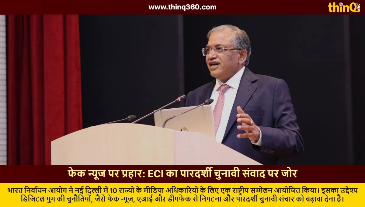 election commission trains media officers to combat fake news