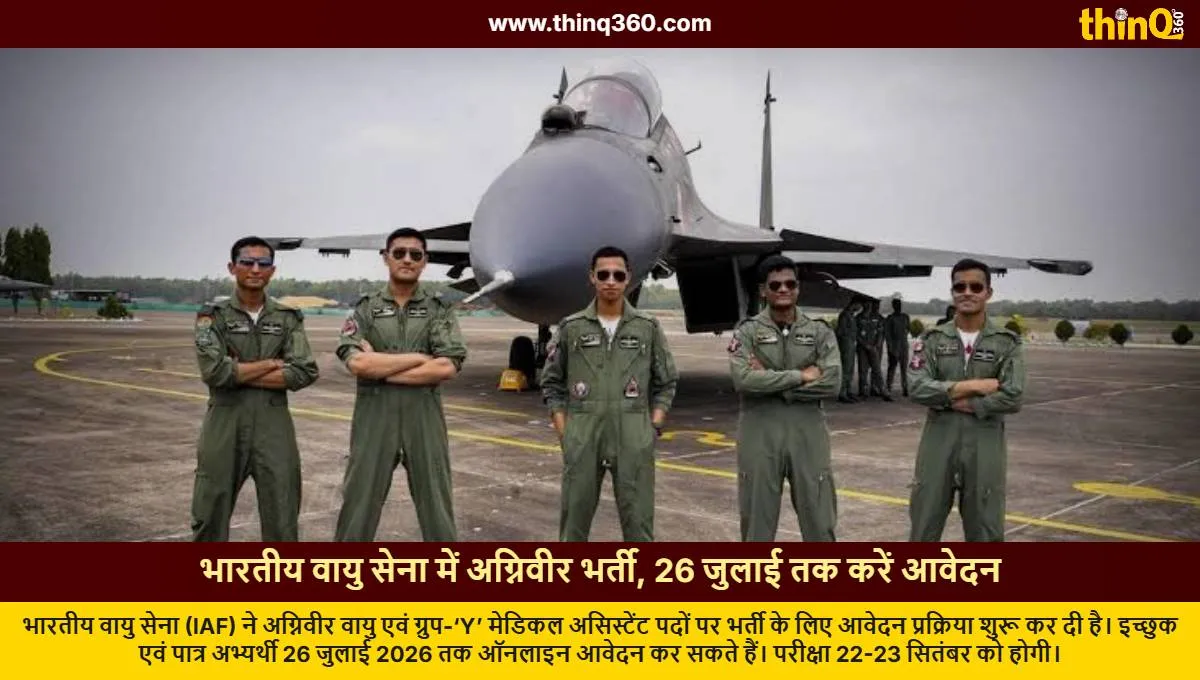 indian air force agniveer vayu group y recruitment 2026 apply online