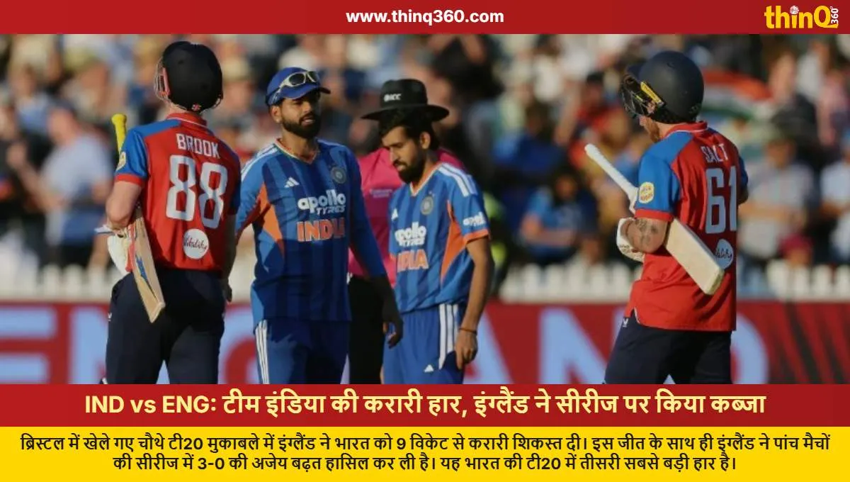 ind vs eng 4th t20 team india faces third biggest defeat england wins series