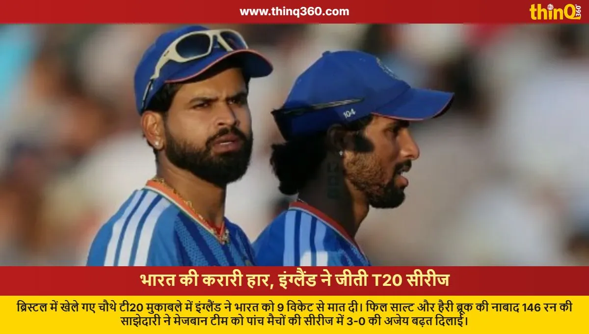 IND vs ENG: ભારતની શરમજનક હાર, 2019 પછી પહેલીવાર આવું બન્યું