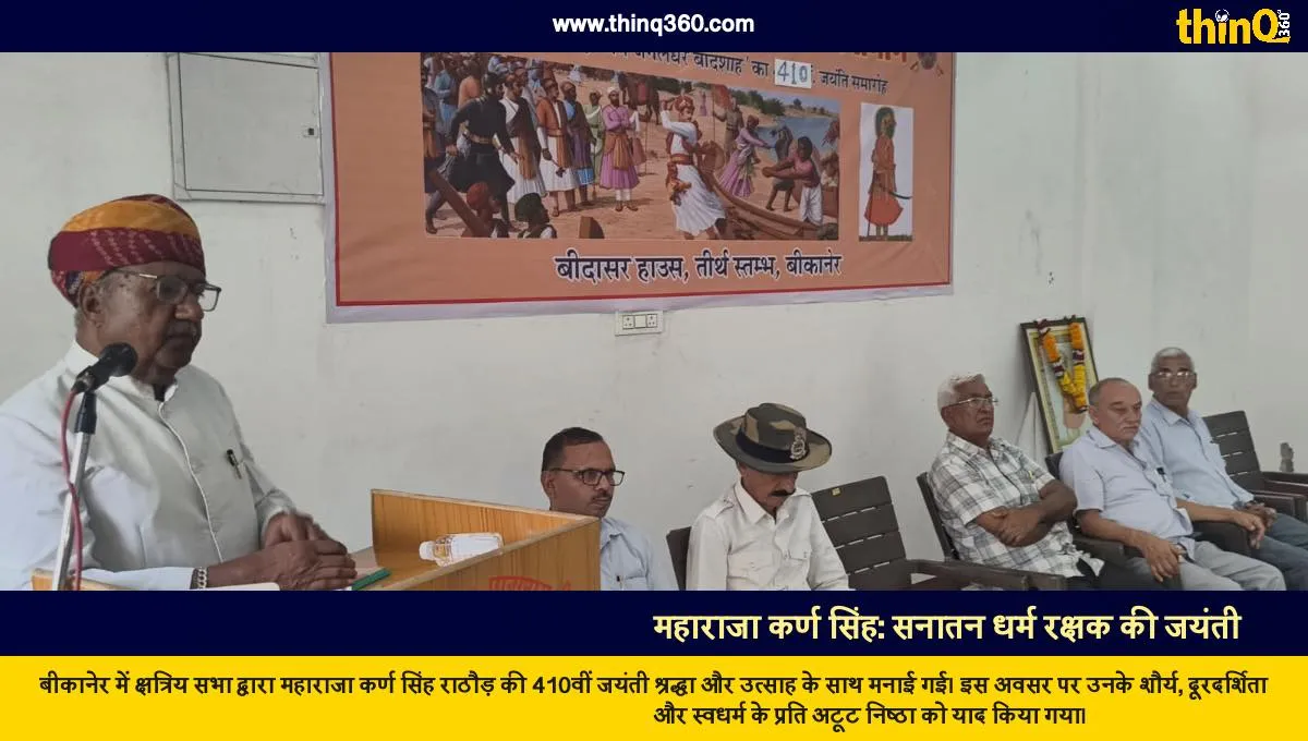 maharaja karan singh rathore 410th birth anniversary bikaner