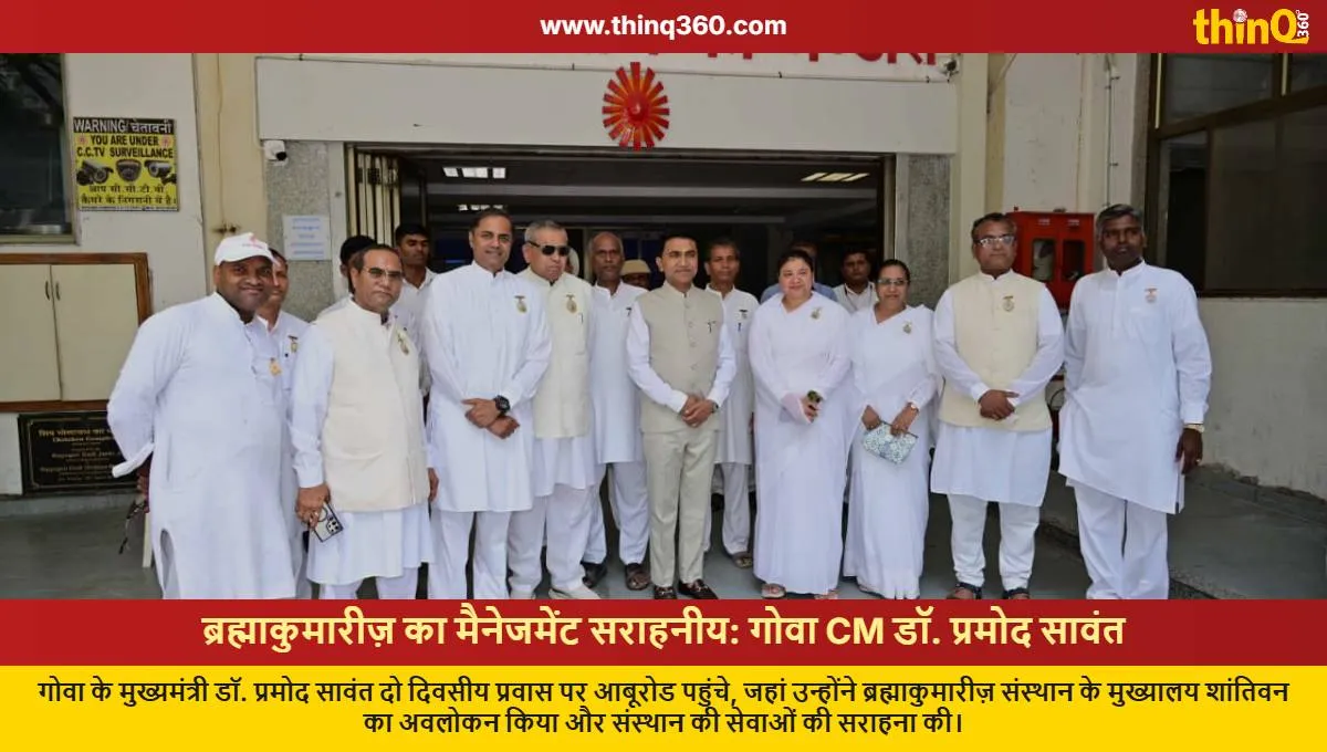 goa cm pramod sawant visits brahmakumaris headquarters shanti van