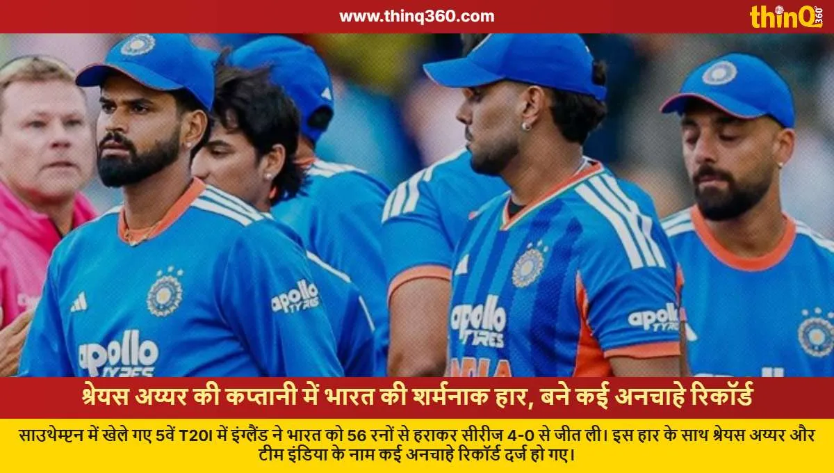eng vs ind 5th t20i shreyas iyer captaincy record india big loss