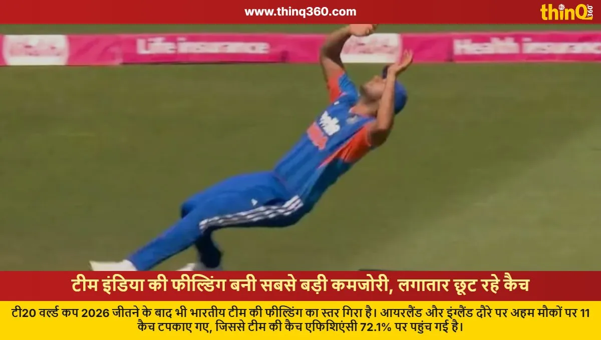 team india fielding issues dropped catches ireland england tour