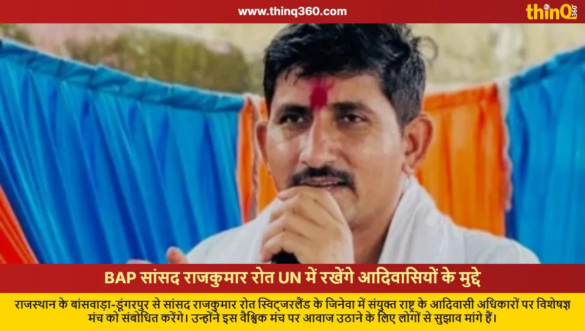 bap mp rajkumar rot to speak at un session on indigenous rights in geneva