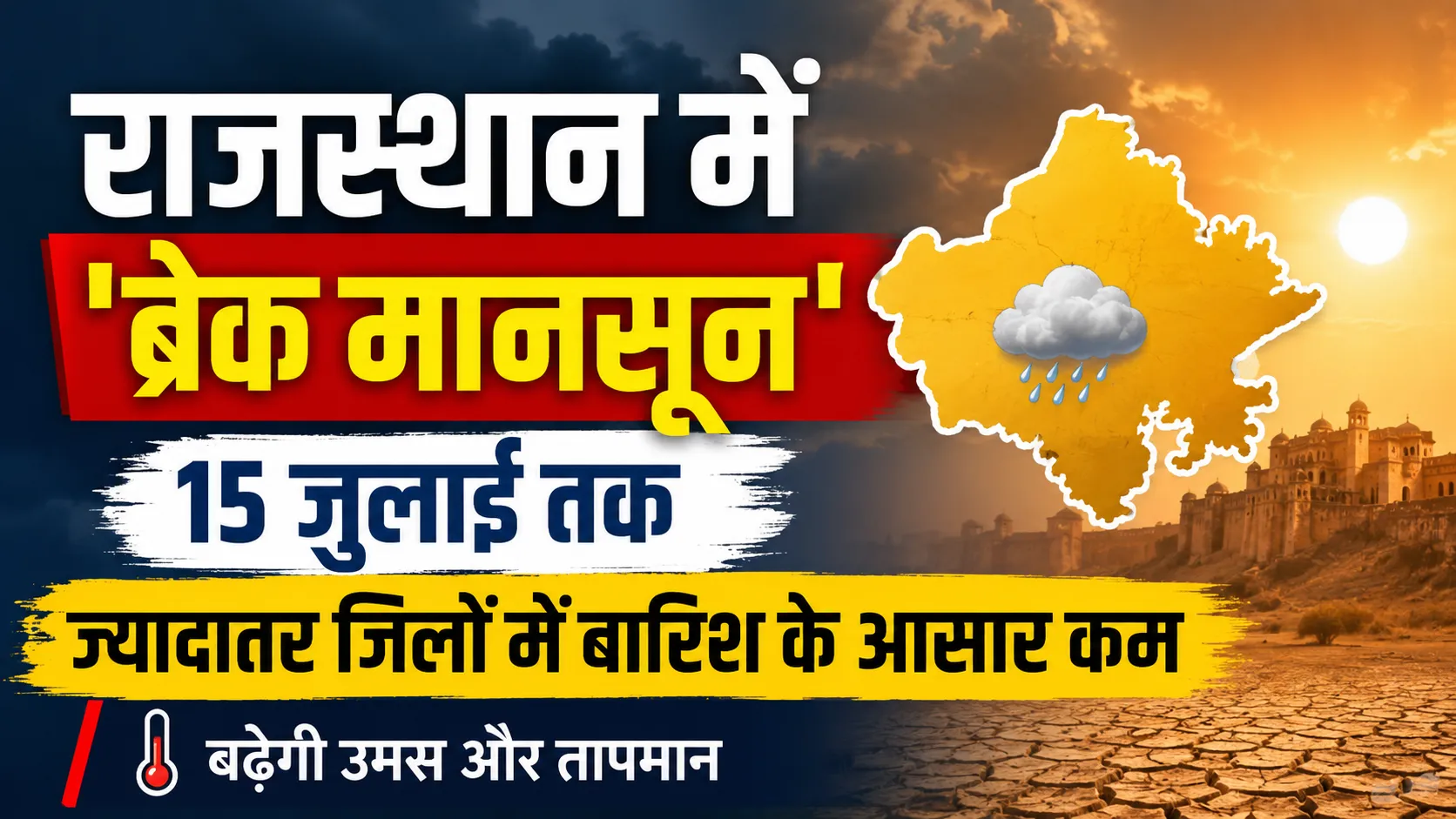 low chance of rain in most districts until july 15 humidity and temperatures to rise