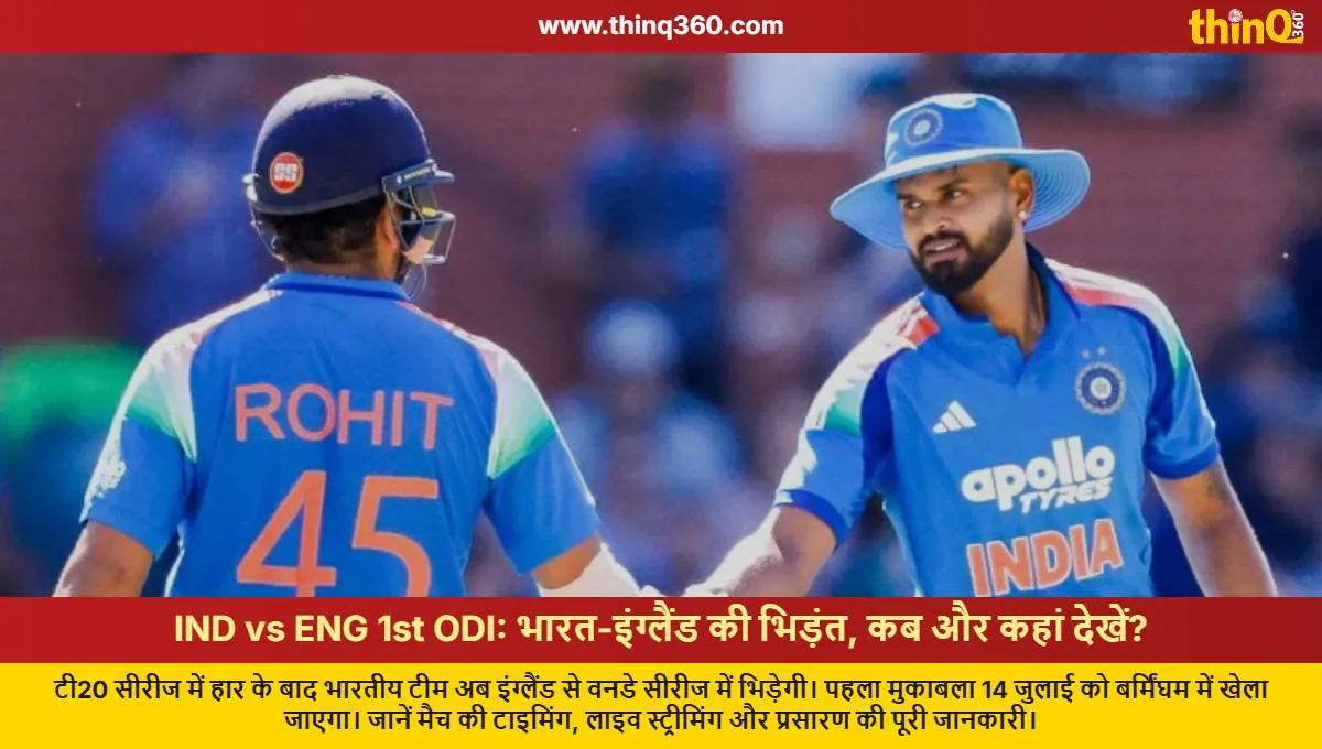 ind vs eng 1st odi when where to watch live streaming telecast details