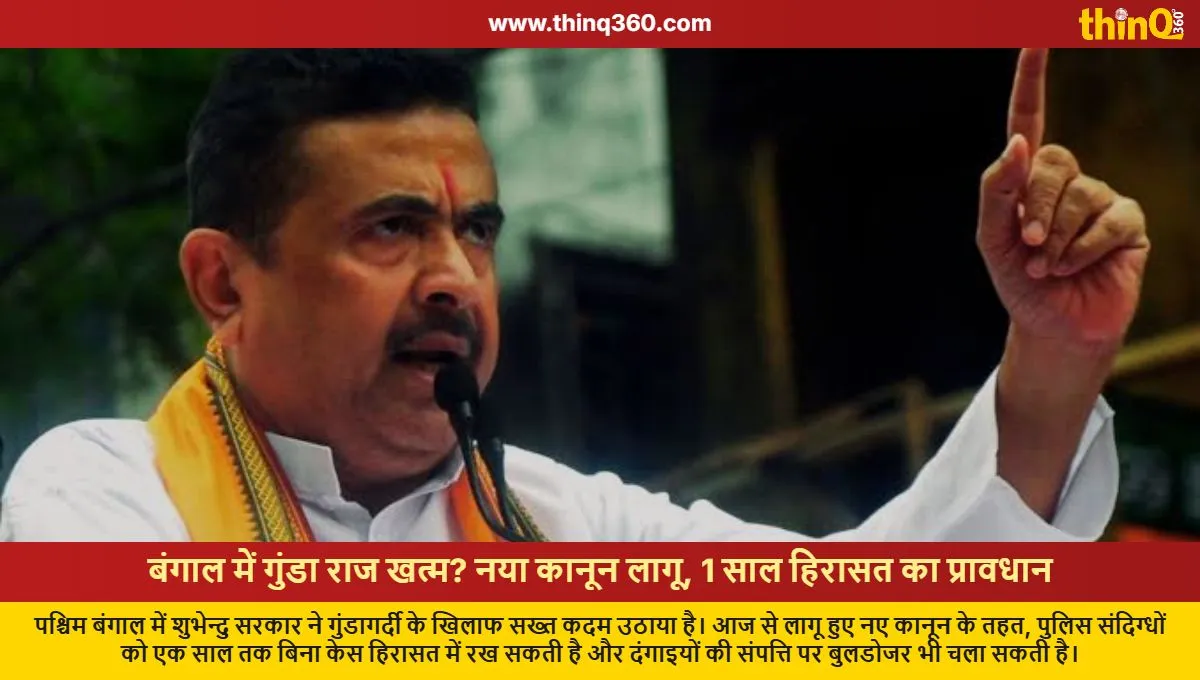 west bengal public safety act 2026 anti goonda law implemented