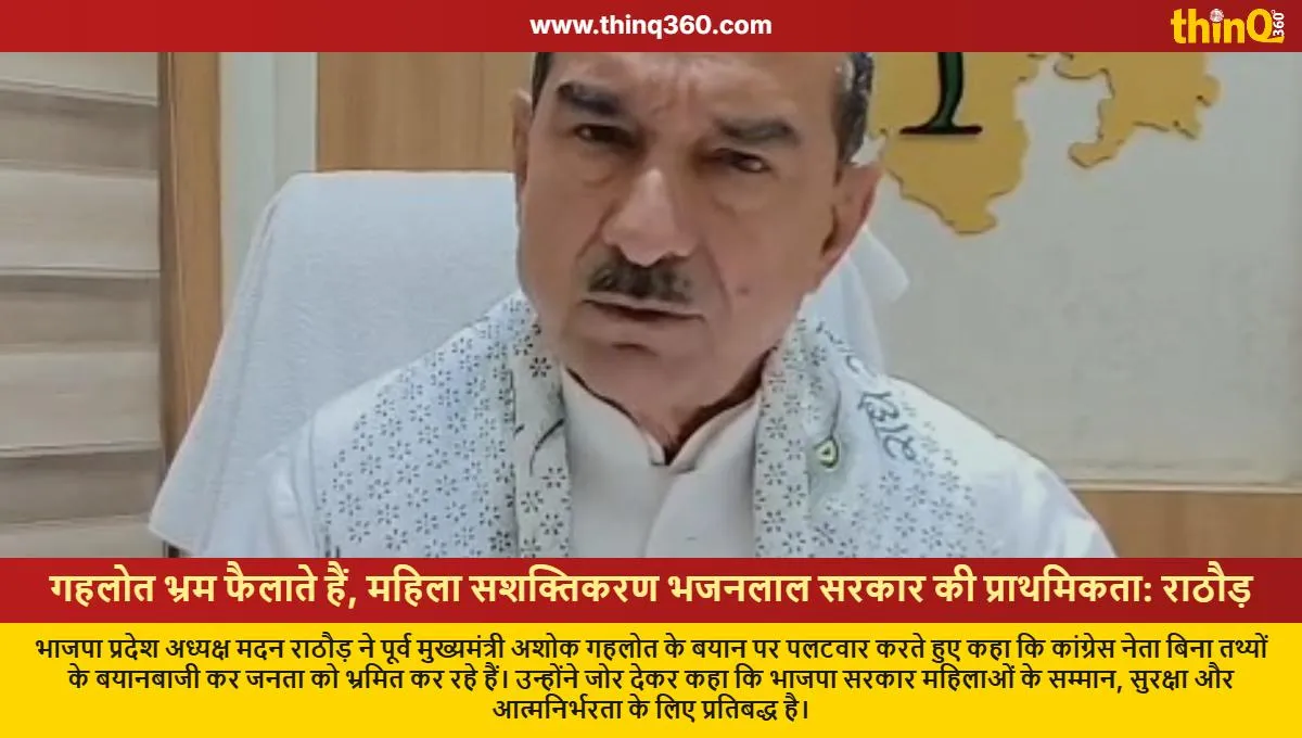 madan rathore slams ashok gehlot on women empowerment bjp bhajanlal government