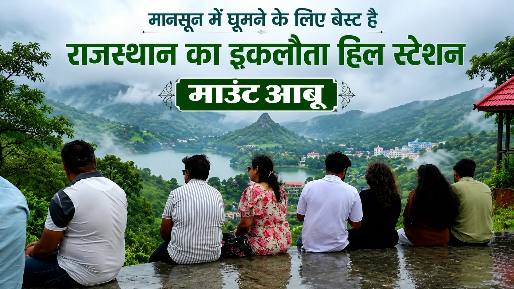 mount abu rajasthans only hill station is the best place to visit during the monsoon
