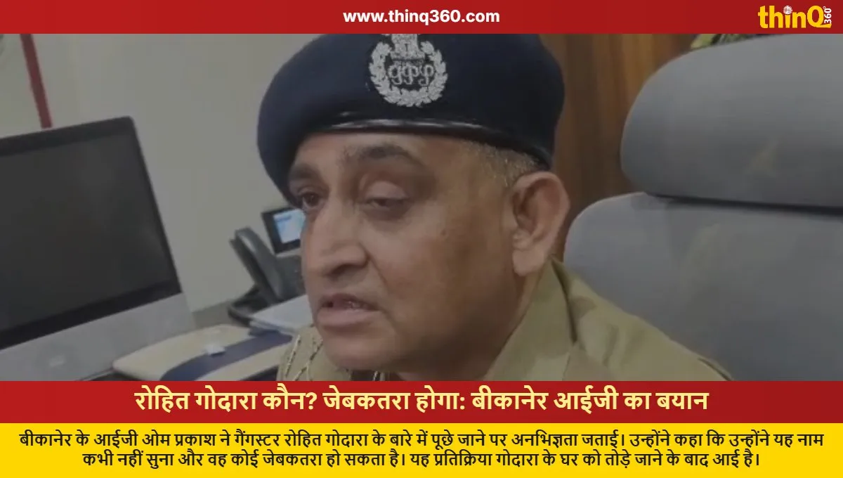 bikaner ig om prakash on gangster rohit godara demolition