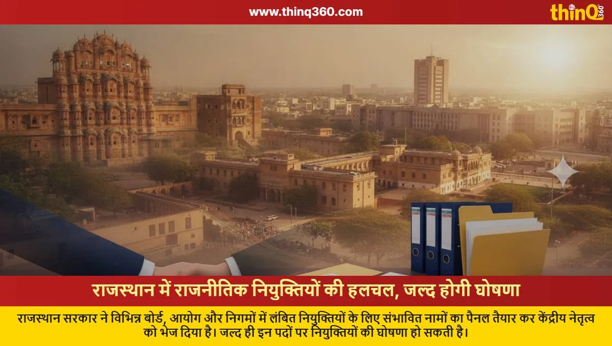 rajasthan political appointments buzz intensifies list sent to delhi