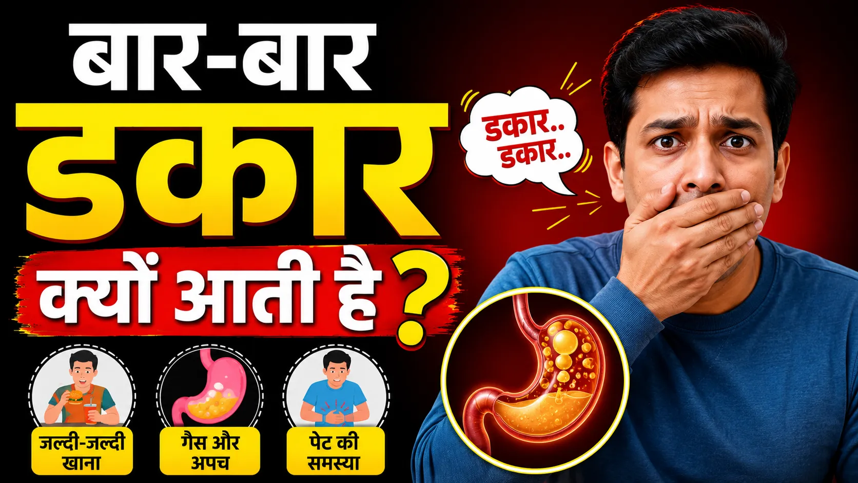 reasons for frequent burping and gas and remedies