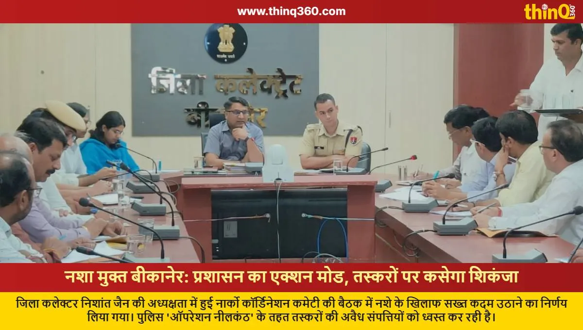 bikaner collector orders strict action against drug trafficking operation neelkanth