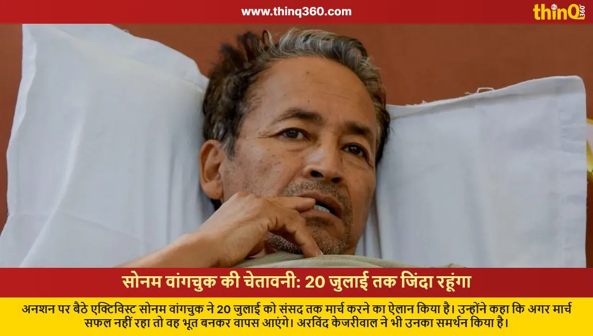 sonam wangchuk warns modi govt will stay alive till july 20 for parliament march