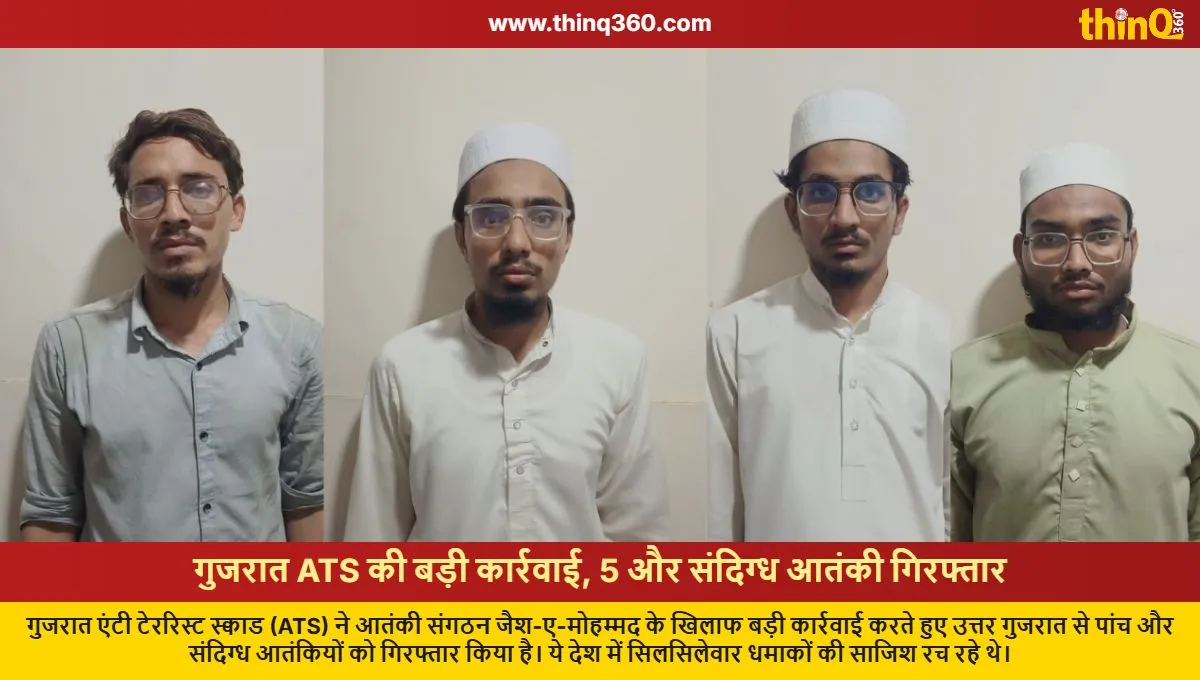 gujarat ats arrests 5 more jaish e mohammed terror suspects in blast plot